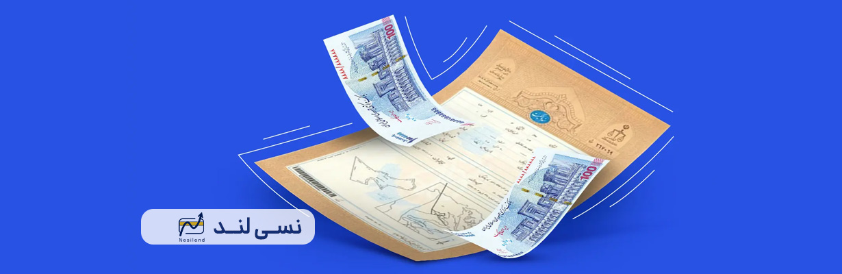 شرایط دریافت وام با سند خانه